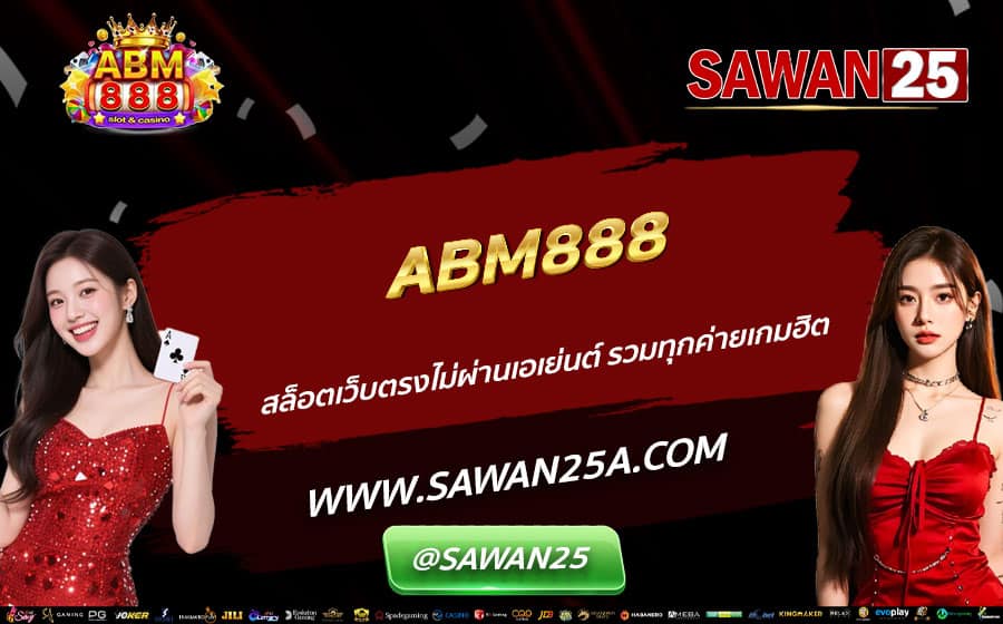 ABM888-สล็อตเว็บตรงไม่ผ่านเอเย่นต์-รวมทุกค่ายเกมฮิต